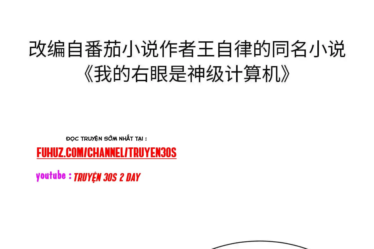 Mắt Phải Của Ta Là Thần Cấp Máy Tính Chapter 112 - Trang 5