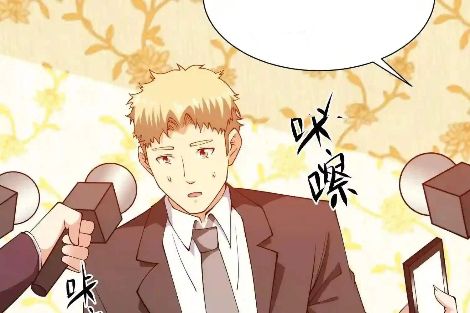 Mắt Phải Của Ta Là Thần Cấp Máy Tính Chapter 120 - Trang 26