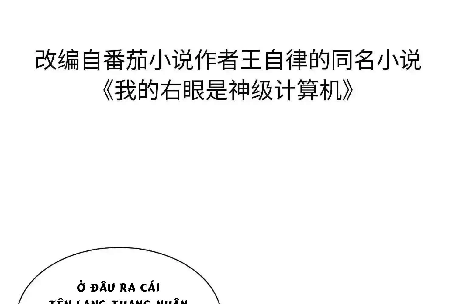 Mắt Phải Của Ta Là Thần Cấp Máy Tính Chapter 145 - Trang 5
