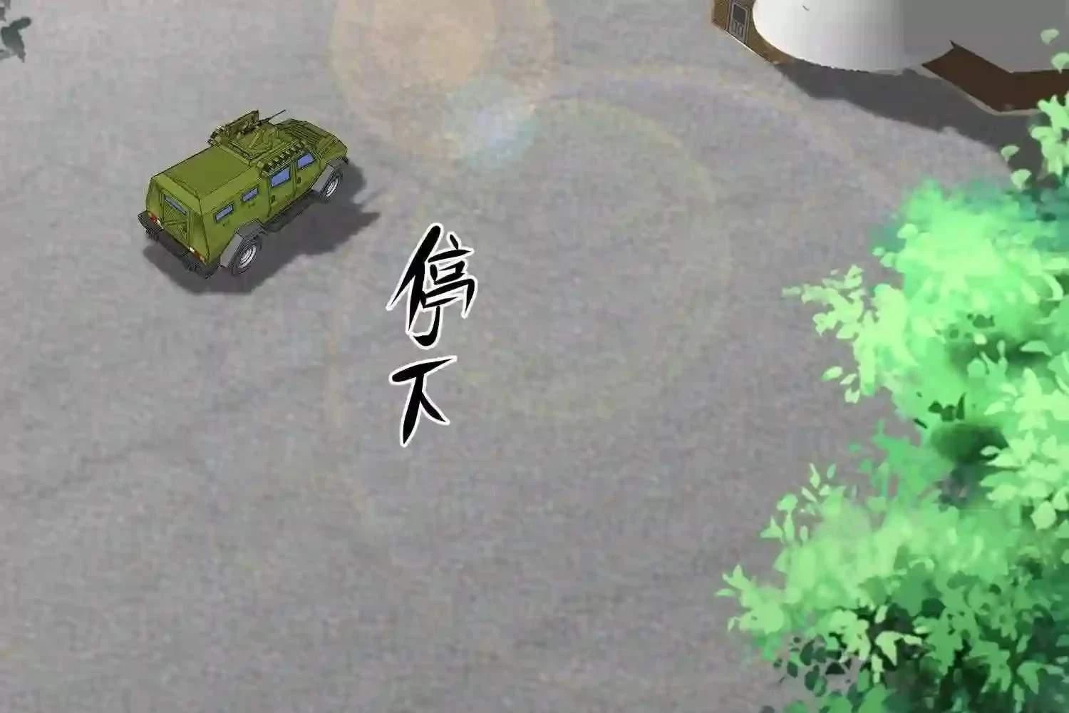 Mắt Phải Của Ta Là Thần Cấp Máy Tính Chapter 147 - Trang 23
