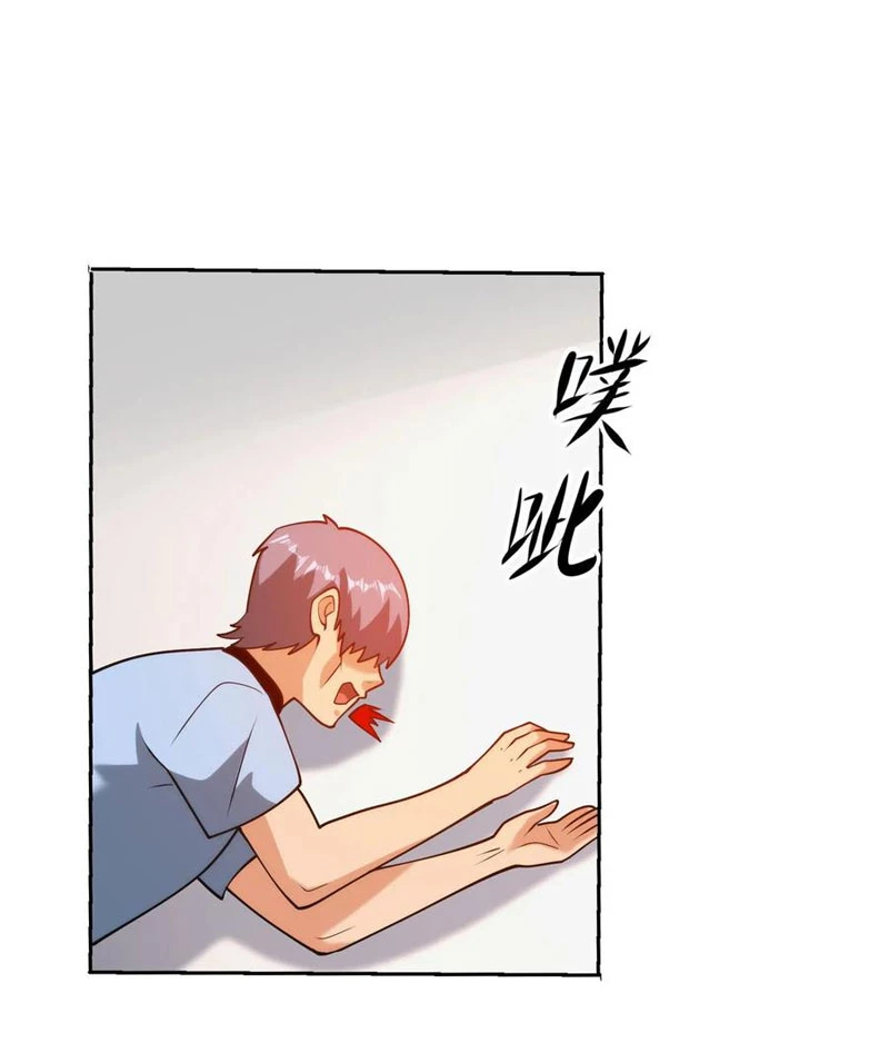 Mắt Phải Của Ta Là Thần Cấp Máy Tính Chapter 172 - Trang 24
