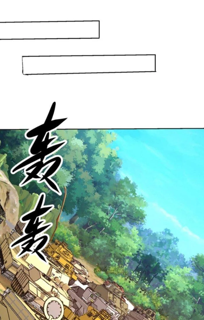 Mắt Phải Của Ta Là Thần Cấp Máy Tính Chapter 209 - Trang 14