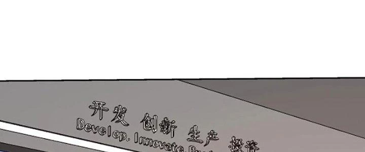 Mắt Phải Của Ta Là Thần Cấp Máy Tính Chapter 276 - Trang 25