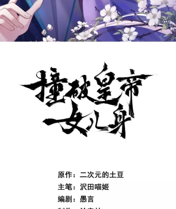 Mạt Thế Cao Ôn: Ta Dựa Vào Phòng An Toàn Thành Thần Chapter 34 - Trang 9