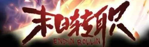 Mạt Thế Chuyển Chức Nghiệp Chapter 8 - Trang 9