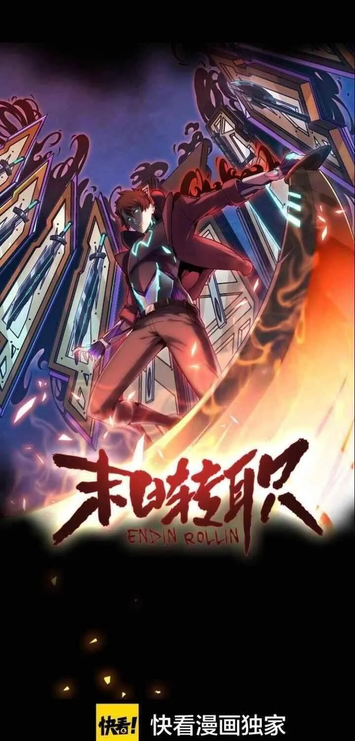 Mạt Thế Chuyển Chức Nghiệp Chapter 9 - Trang 12
