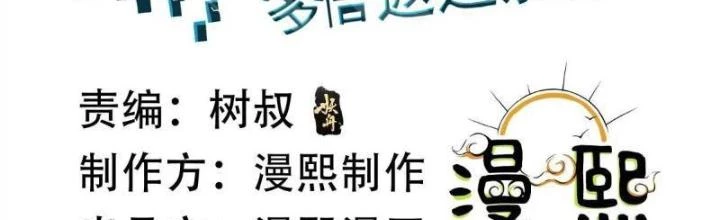 Mạt Thế Đa Bội Phản Hoàn Hệ Thống Chapter 50 - Trang 3
