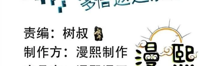 Mạt Thế Đa Bội Phản Hoàn Hệ Thống Chapter 51 - Trang 3