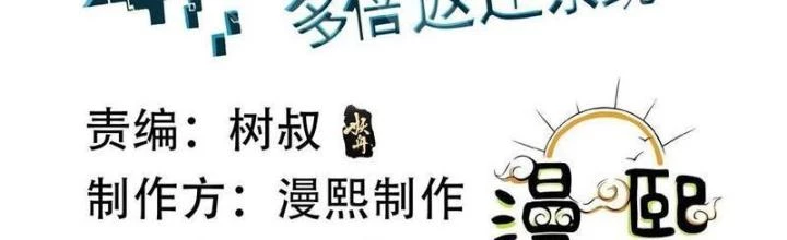 Mạt Thế Đa Bội Phản Hoàn Hệ Thống Chapter 56 - Trang 3