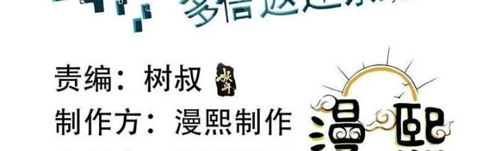 Mạt Thế Đa Bội Phản Hoàn Hệ Thống Chapter 58 - Trang 3