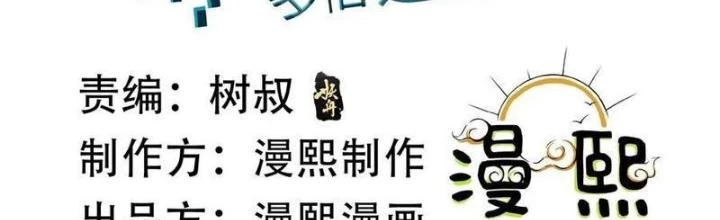 Mạt Thế Đa Bội Phản Hoàn Hệ Thống Chapter 62 - Trang 3