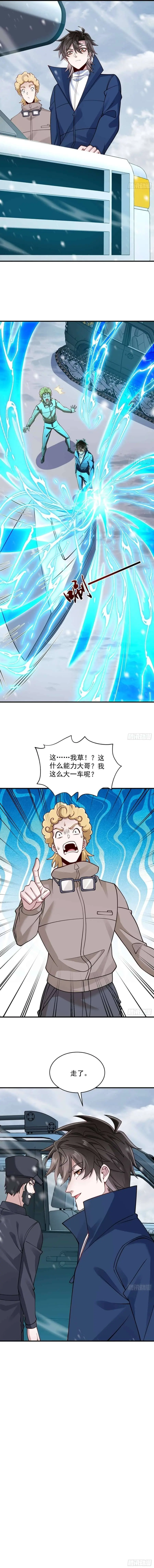 Mạt Thế Hàn Băng: Ta Tích Trữ Trăm Tỷ Vật Tư Chapter 151 - Trang 8