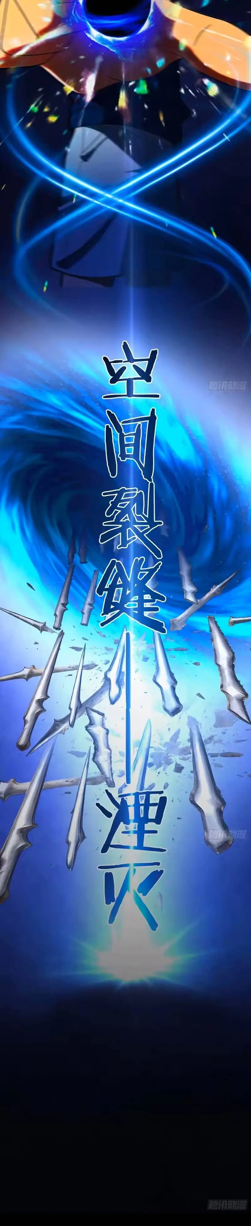 Mạt Thế Nắng Nóng: Ta Dựa Vào Nhà An Toàn Trở Thành Thần Minh Chapter 21.1 - Trang 13