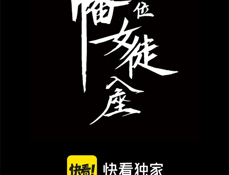 Mạt Thế: Nhân Hoàng Phiên cho mời các vị nữ đồ nhập tọa Chapter 1 - Trang 5