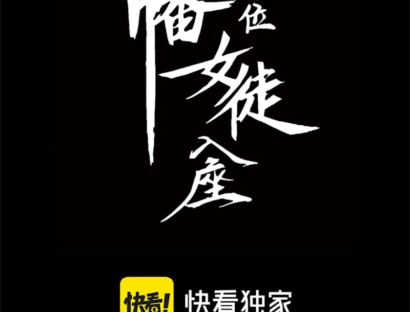 Mạt Thế: Nhân Hoàng Phiên cho mời các vị nữ đồ nhập tọa Chapter 2 - Trang 5