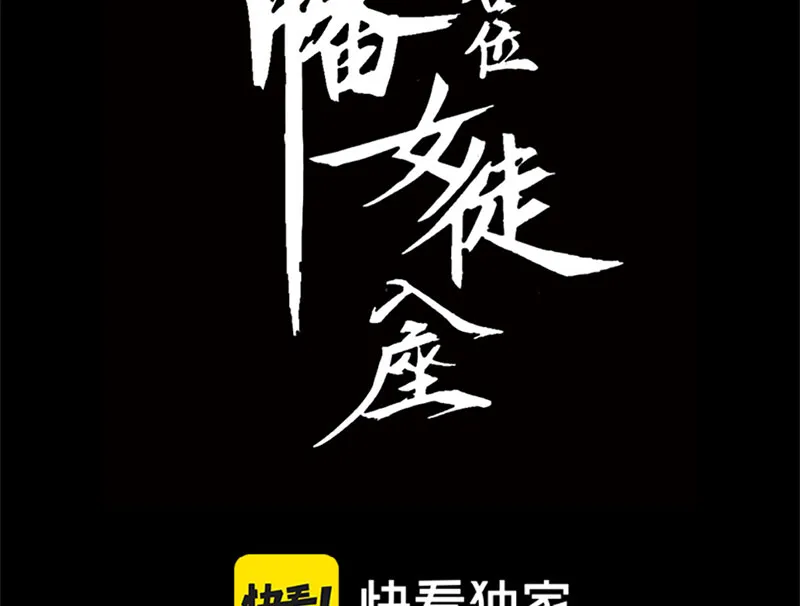 Mạt Thế: Nhân Hoàng Phiên cho mời các vị nữ đồ nhập tọa Chapter 3 - Trang 5