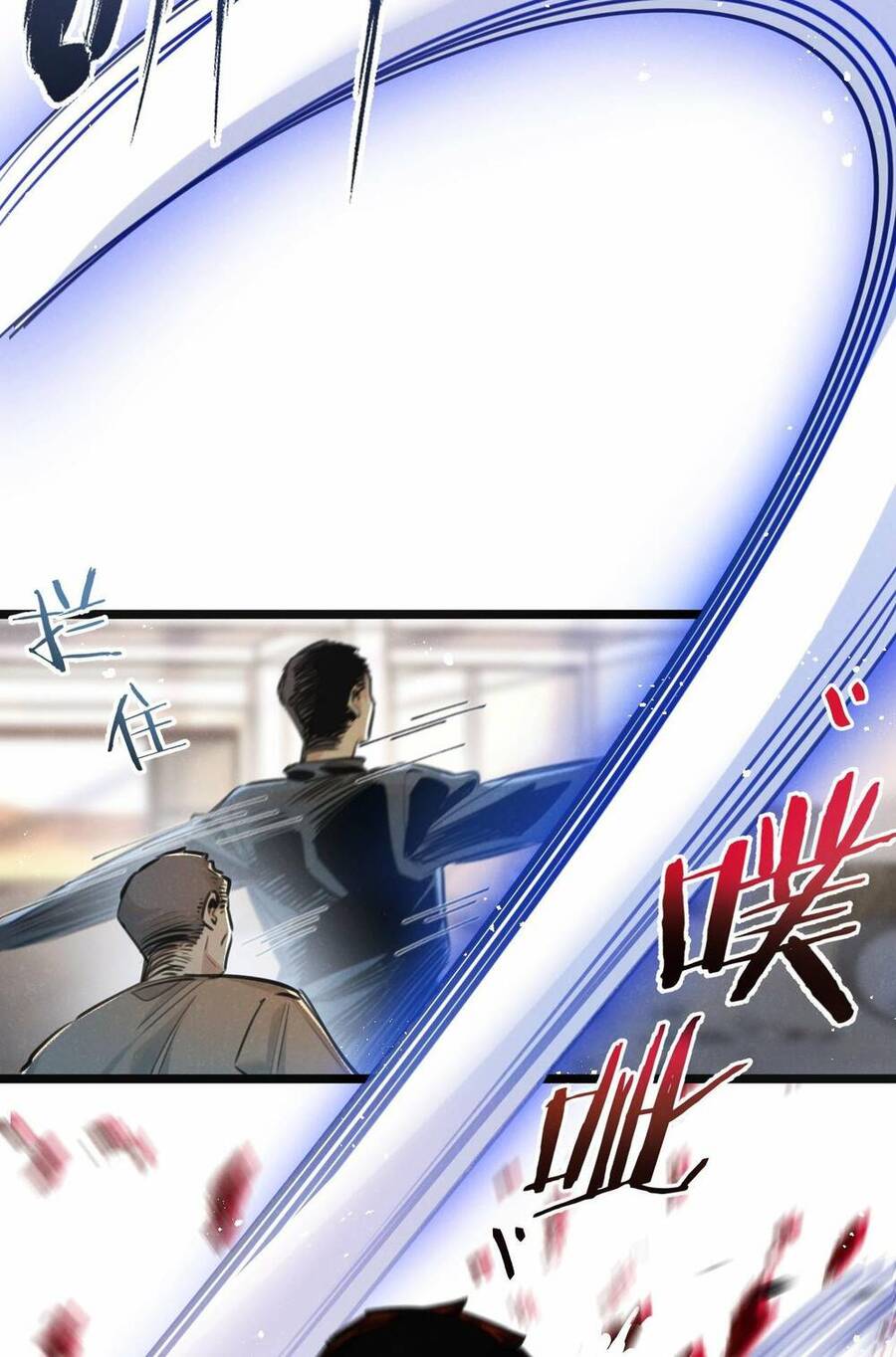 Mạt Thế Siêu Cấp Nông Trường Chapter 15 - Trang 18