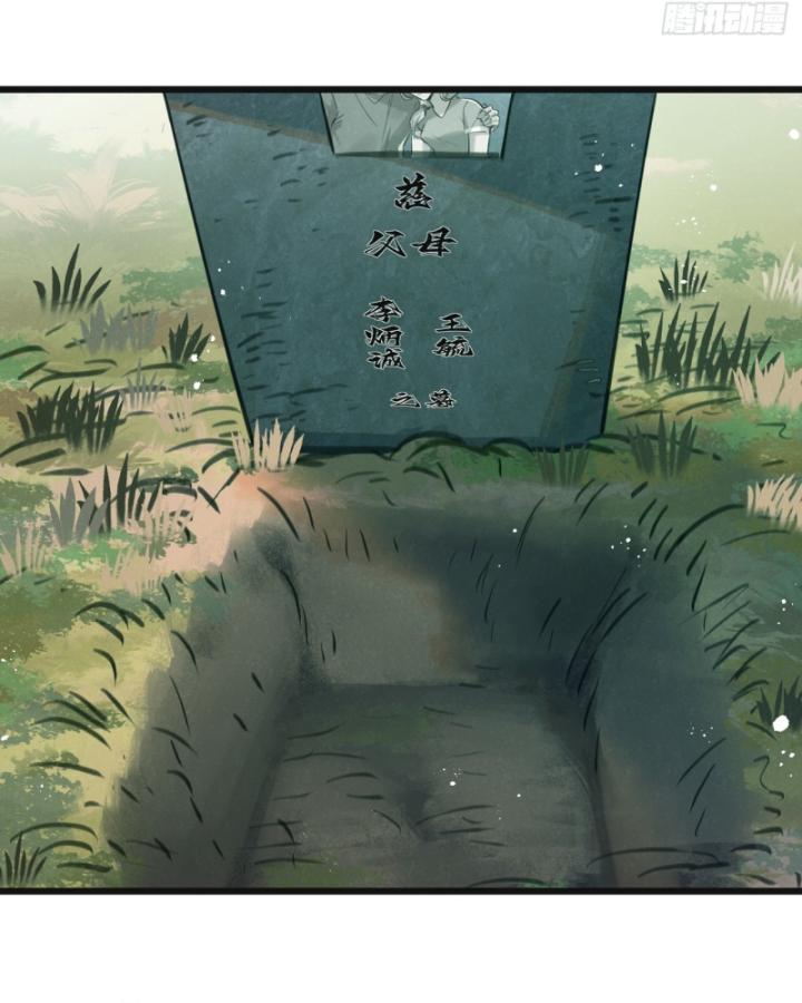 Mạt Thế Siêu Cấp Nông Trường Chapter 30 - Trang 45