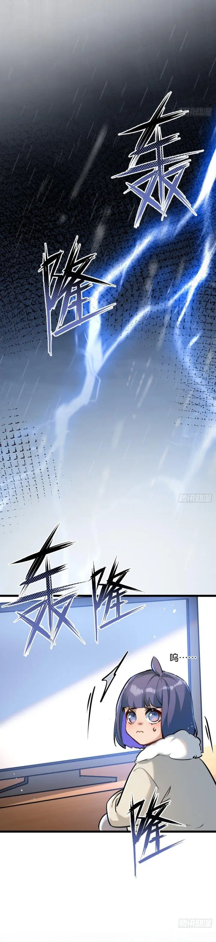 Mạt Thế Siêu Cấp Nông Trường Chapter 7 - Trang 25