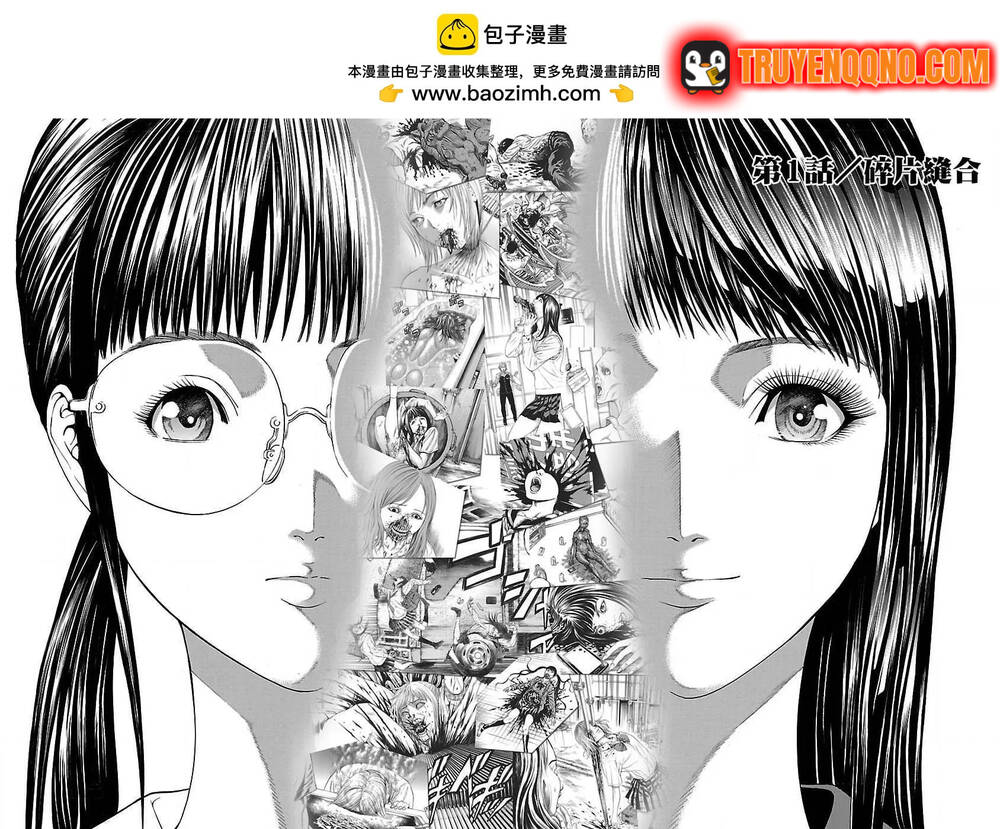 Mặt Tối Của Ayako Chapter 1 - Trang 4