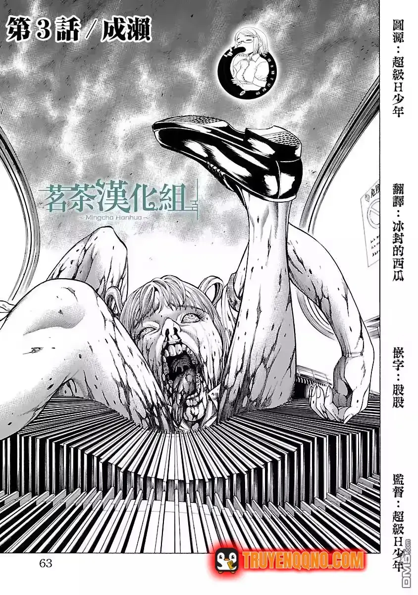 Mặt Tối Của Ayako Chapter 3 - Trang 4