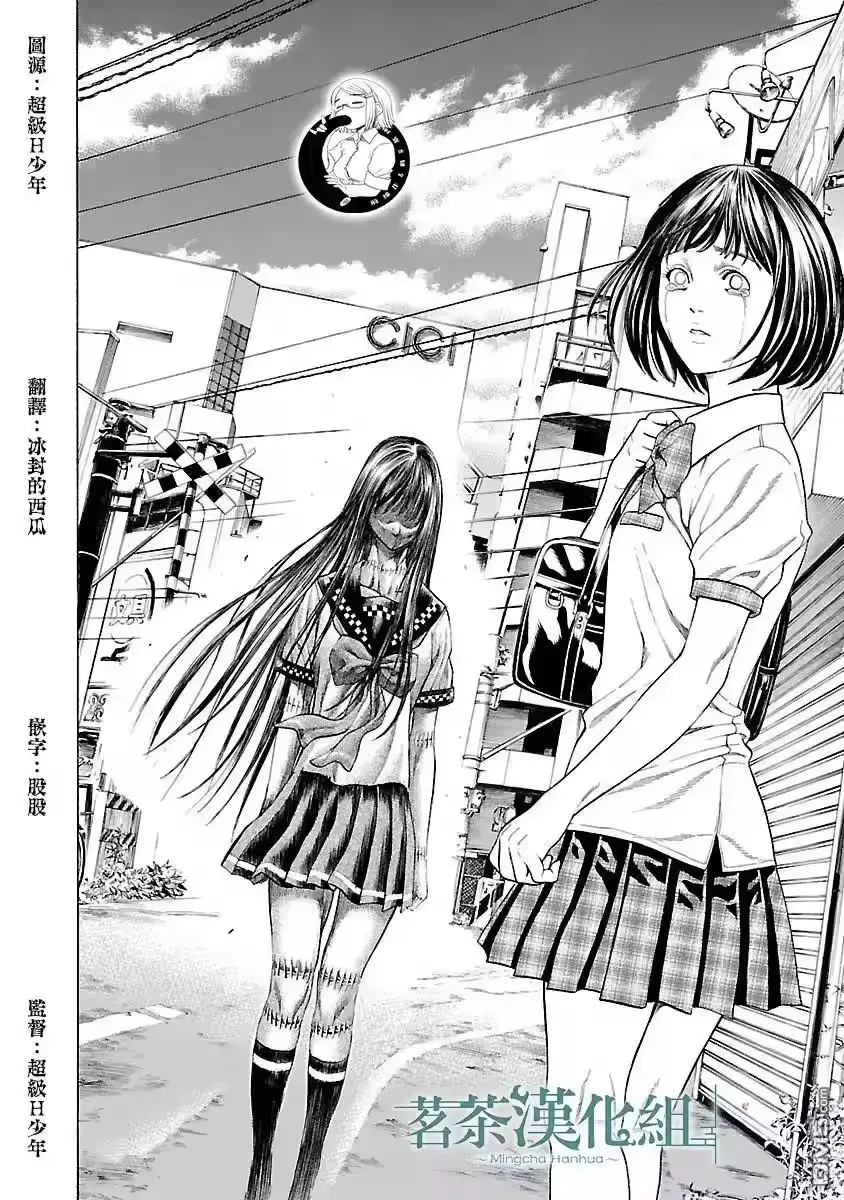 Mặt Tối Của Ayako Chapter 4 - Trang 31