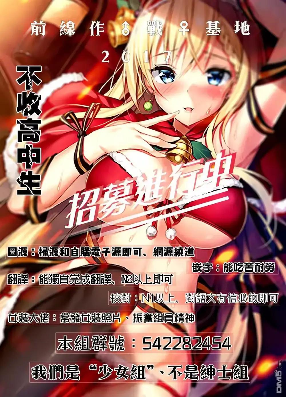 Mặt Tối Của Ayako Chapter 4 - Trang 32