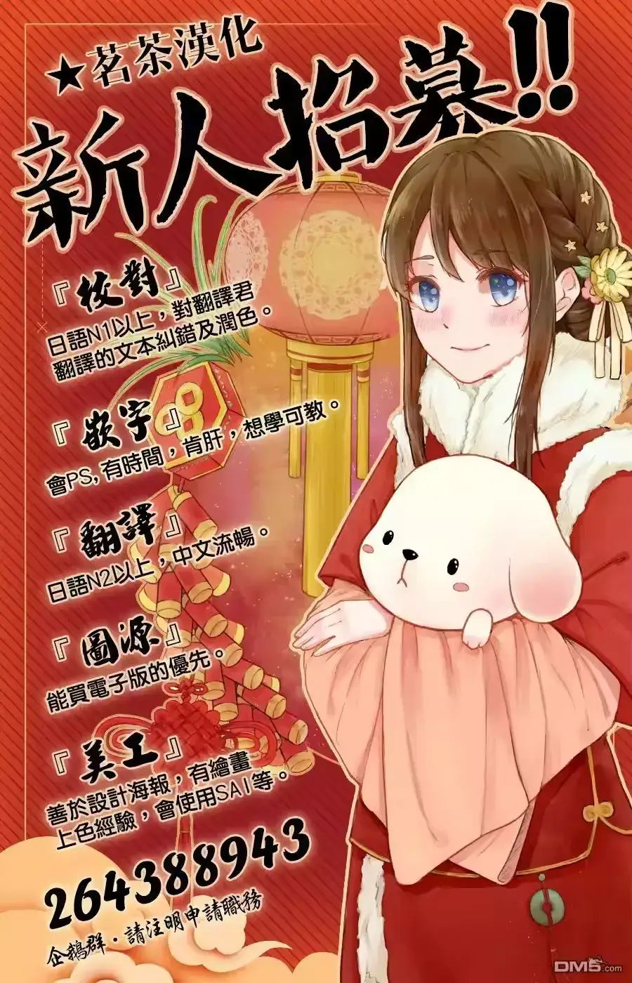 Mặt Tối Của Ayako Chapter 4 - Trang 34