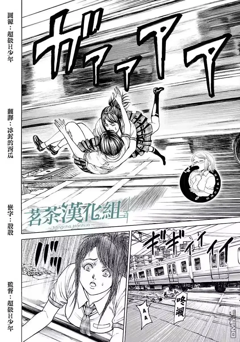 Mặt Tối Của Ayako Chapter 5 - Trang 11