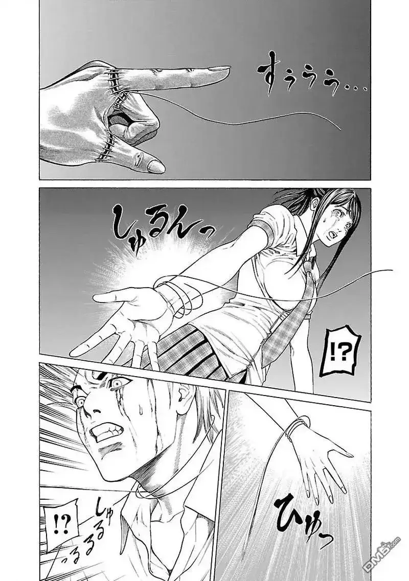 Mặt Tối Của Ayako Chapter 6 - Trang 21