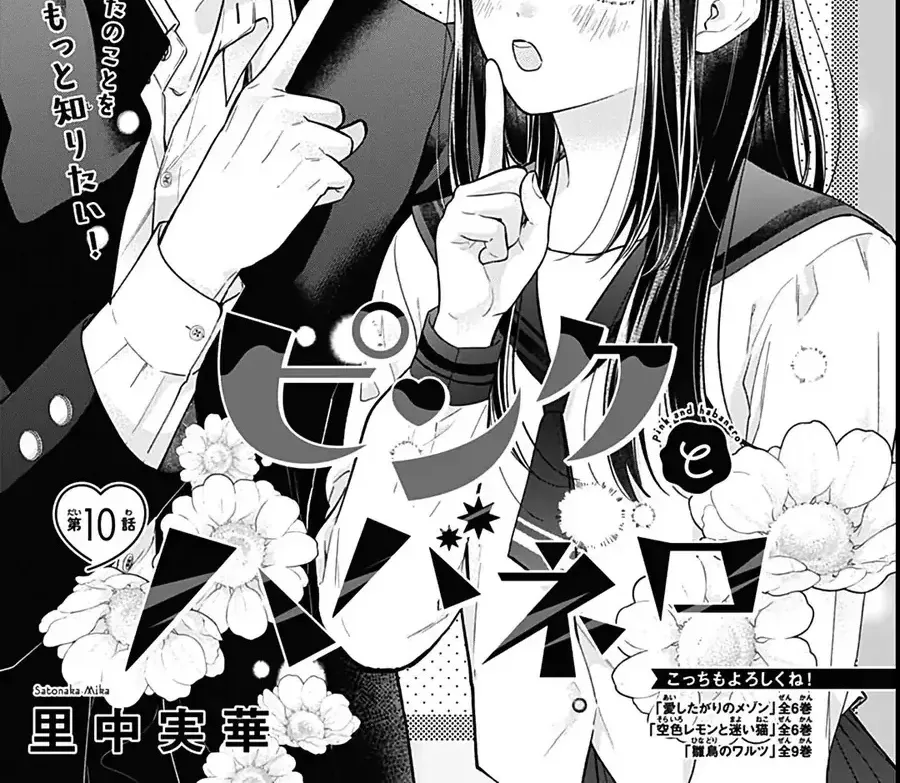 Màu Hồng Và Ớt Habanero Chapter 10 - Trang 3