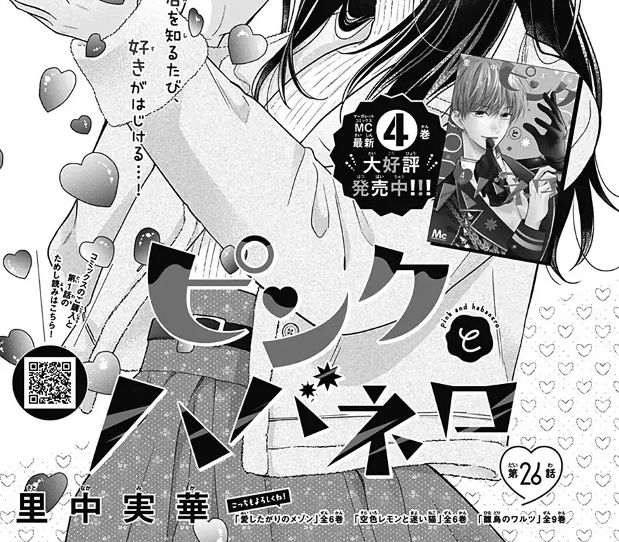 Màu Hồng Và Ớt Habanero Chapter 26 - Trang 3