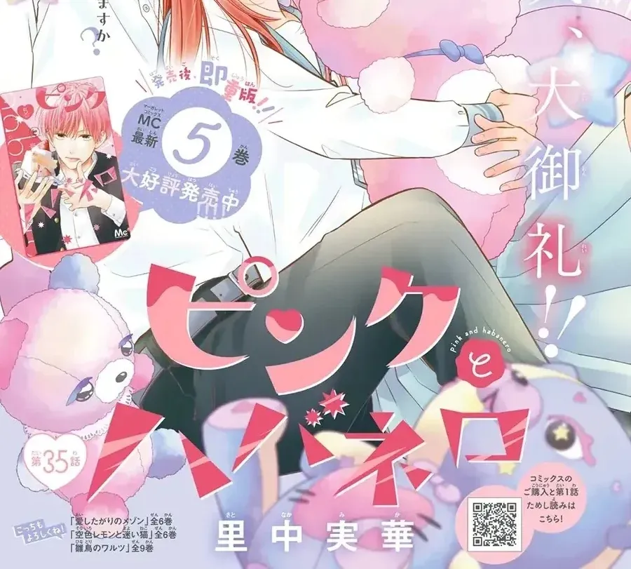 Màu Hồng Và Ớt Habanero Chapter 35 - Trang 3