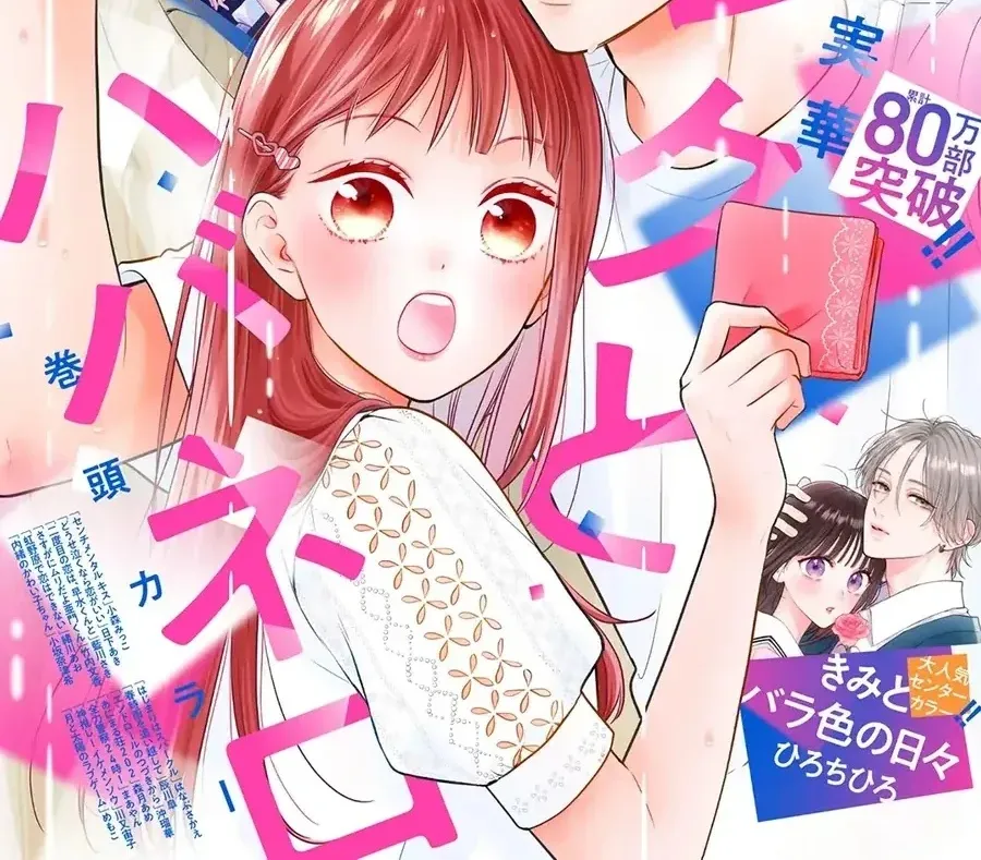 Màu Hồng Và Ớt Habanero Chapter 37 - Trang 3