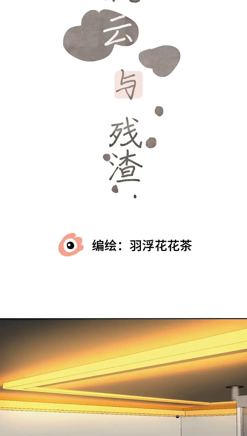 MÂY TRÔI VÀ CẶN BÃ Chapter 11 - Trang 3