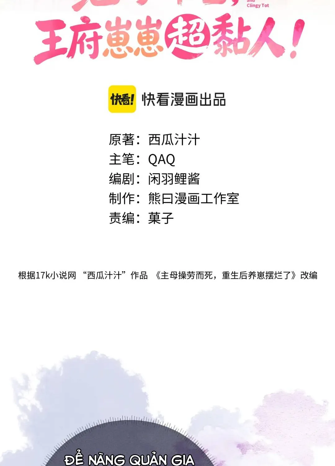 Mẹ Kế Khó Làm, Nhóc Tì Vương Phủ Siêu Bám Người! Chapter 4 - Trang 3