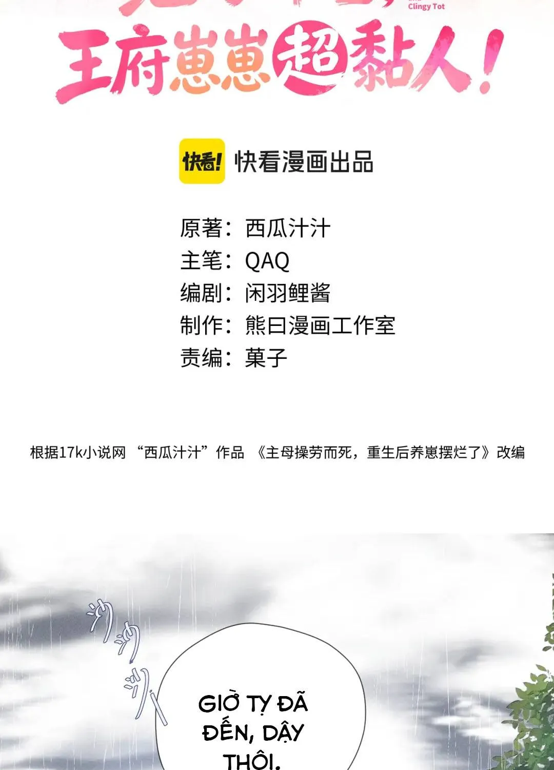 Mẹ Kế Khó Làm, Nhóc Tì Vương Phủ Siêu Bám Người! Chapter 9 - Trang 3