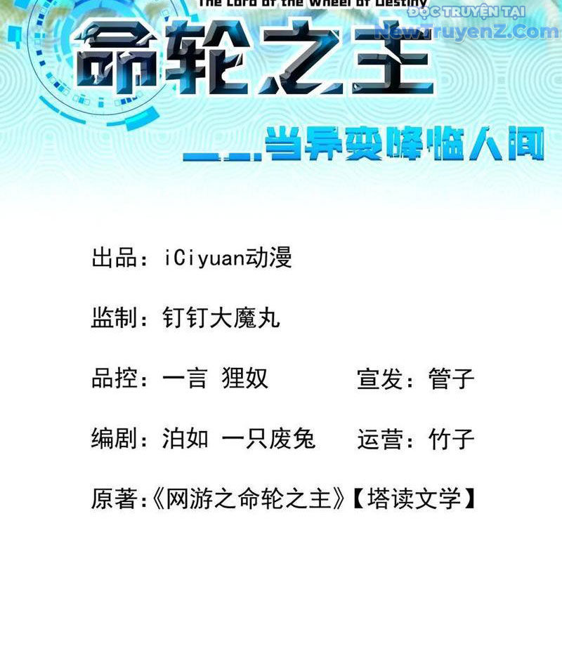 Mệnh Luân Chi Chủ! Làm Kẻ Biến Dị Giáng Xuống Nhân Gian Chapter 120 - Trang 6