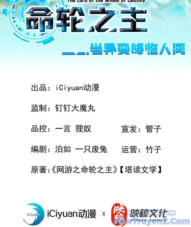 Mệnh Luân Chi Chủ! Làm Kẻ Biến Dị Giáng Xuống Nhân Gian Chapter 125 - Trang 6