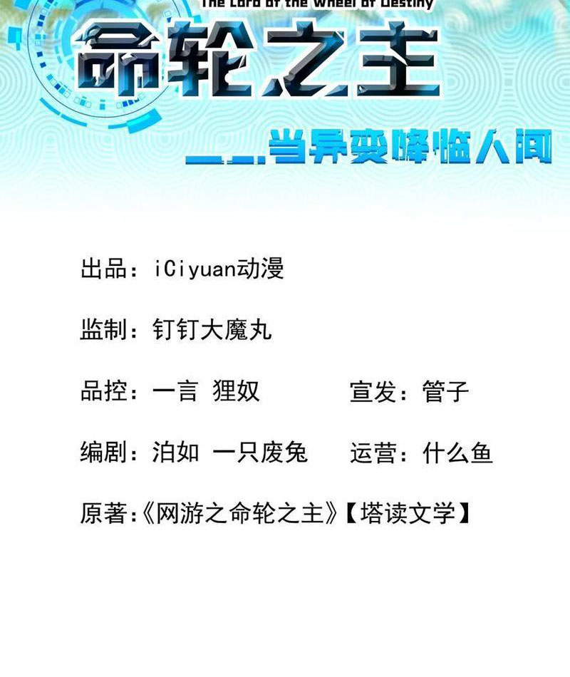 Mệnh Luân Chi Chủ! Làm Kẻ Biến Dị Giáng Xuống Nhân Gian Chapter 154 - Trang 5
