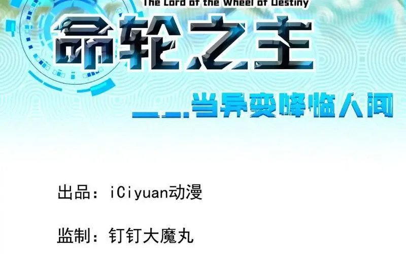 Mệnh Luân Chi Chủ! Làm Kẻ Biến Dị Giáng Xuống Nhân Gian Chapter 175 - Trang 7