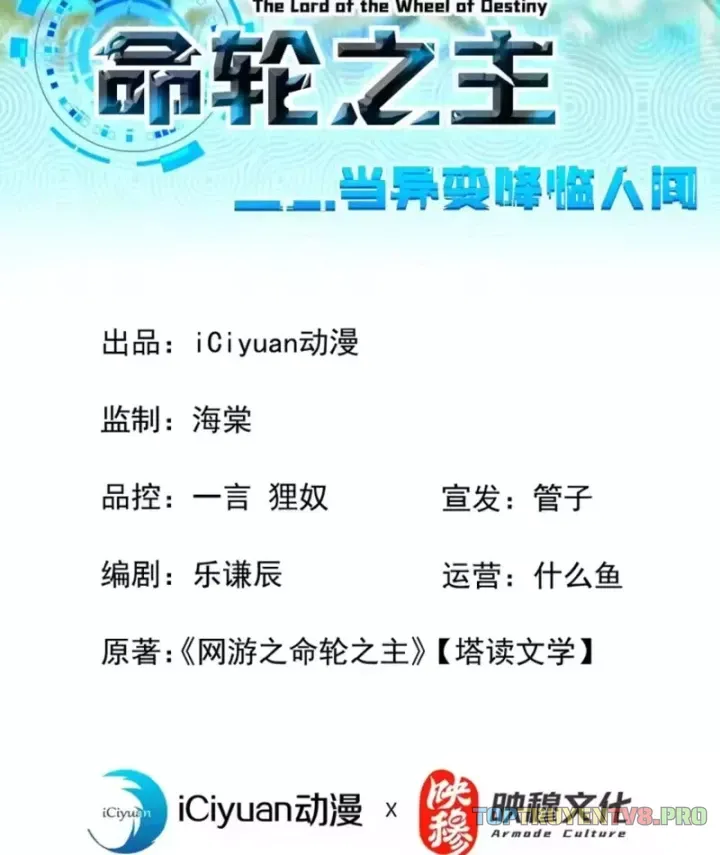 Mệnh Luân Chi Chủ! Làm Kẻ Biến Dị Giáng Xuống Nhân Gian Chapter 208 - Trang 3