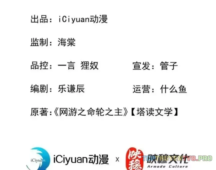 Mệnh Luân Chi Chủ! Làm Kẻ Biến Dị Giáng Xuống Nhân Gian Chapter 221 - Trang 4