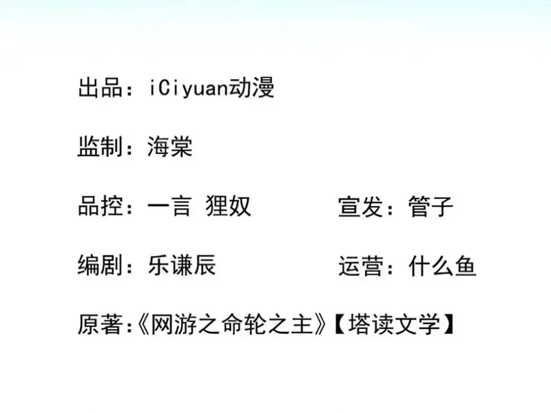 Mệnh Luân Chi Chủ! Làm Kẻ Biến Dị Giáng Xuống Nhân Gian Chapter 229 - Trang 5