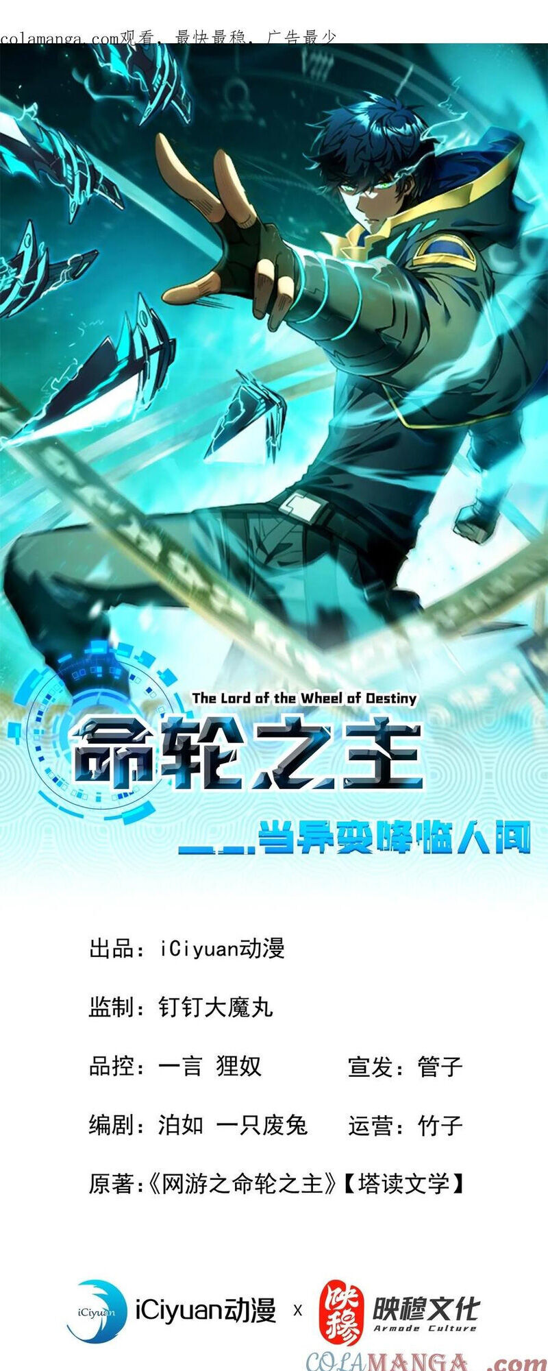 Mệnh Luân Chi Chủ! Làm Kẻ Biến Dị Giáng Xuống Nhân Gian Chapter 98 - Trang 5