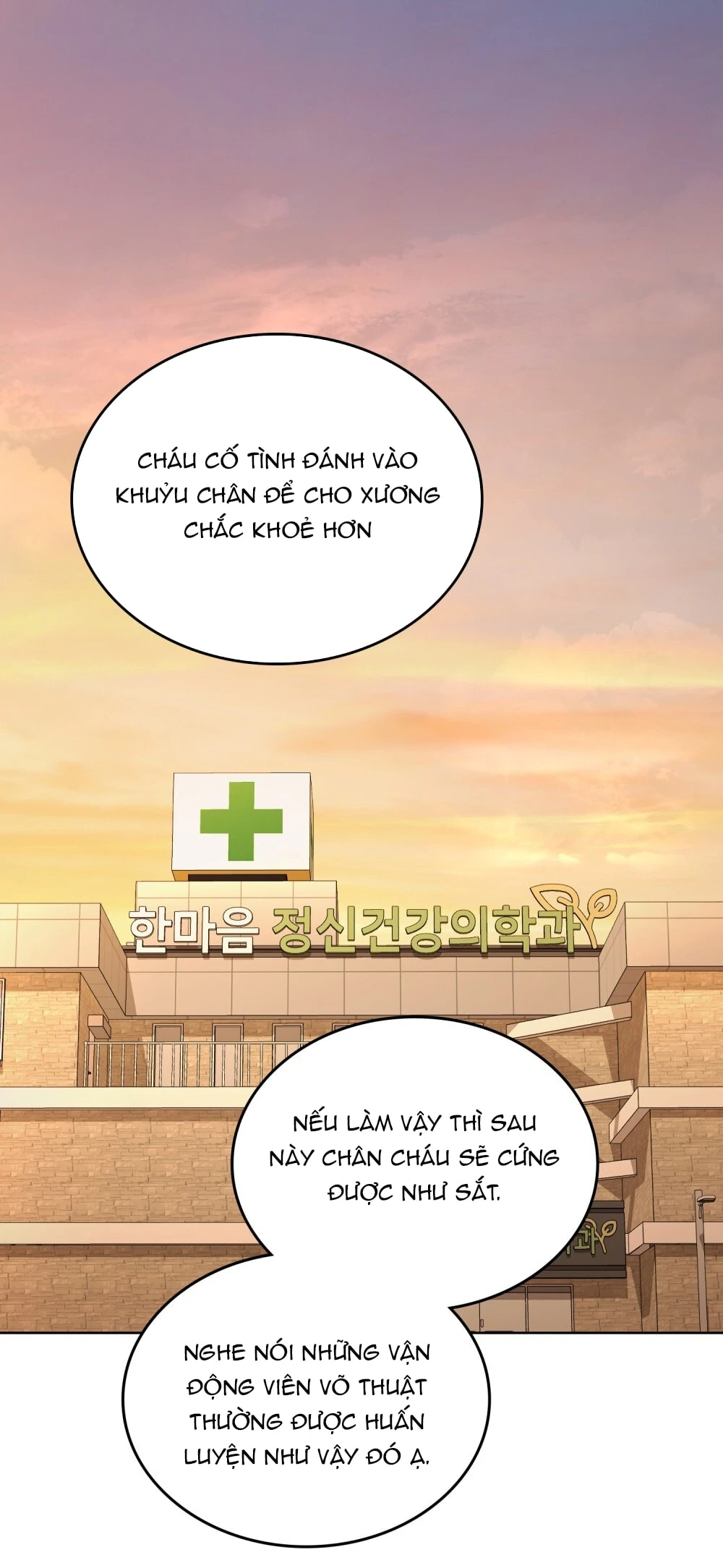 Merry Psycho Chapter 0 - Trang 3