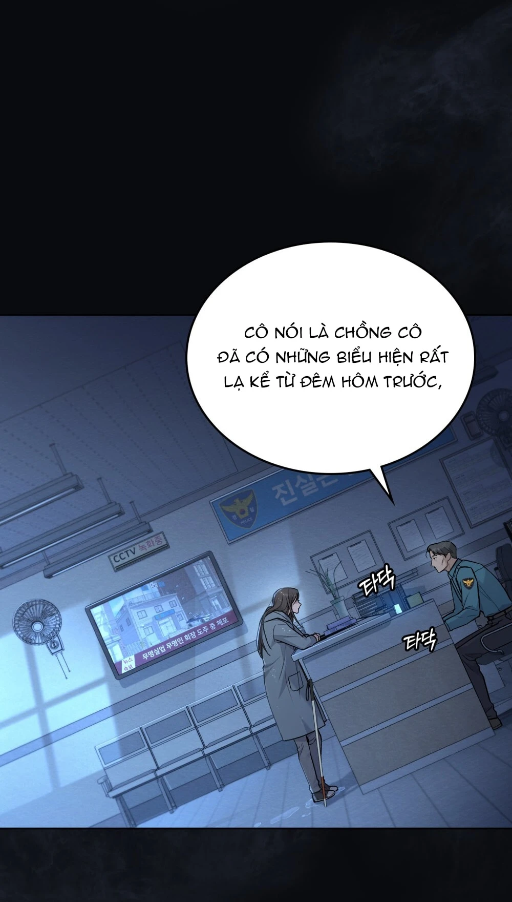 Merry Psycho Chapter 1.1 - Trang 4