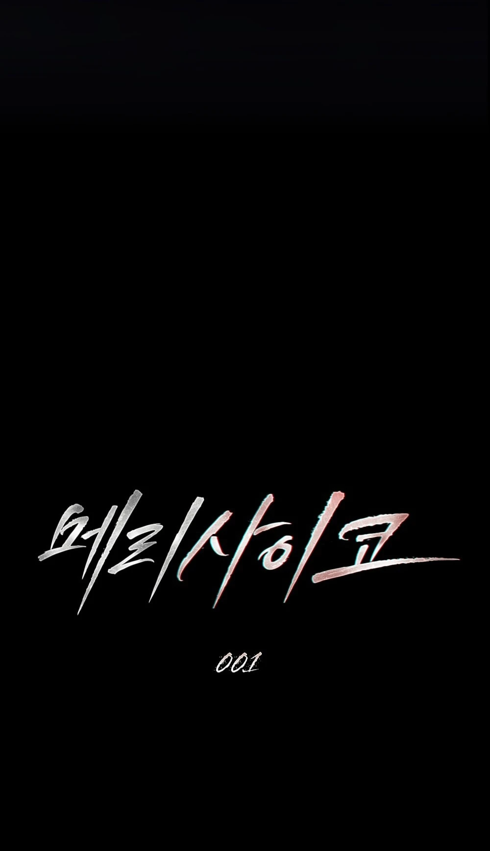 Merry Psycho Chapter 1.1 - Trang 9