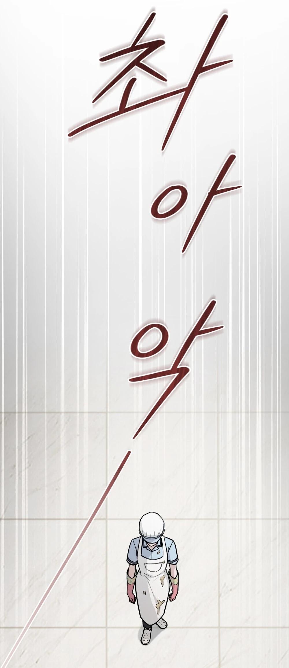 Merry Psycho Chapter 10.2 - Trang 24