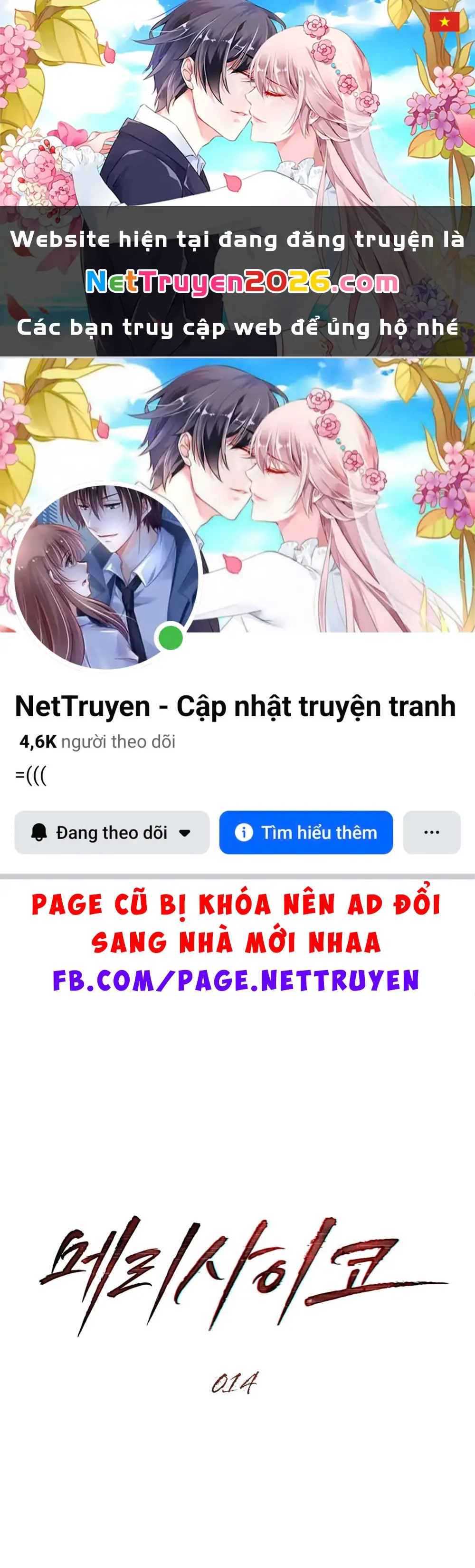 Merry Psycho Chapter 14.2 - Trang 2